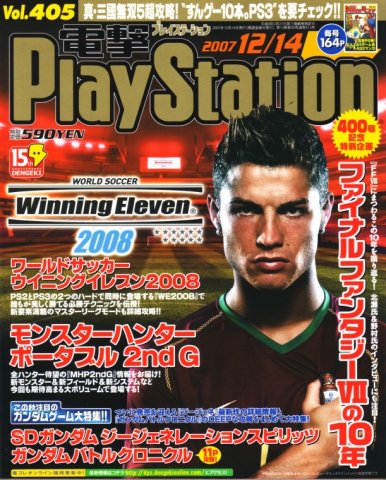 Dengeki PlayStation 405 (December 14, 2007)