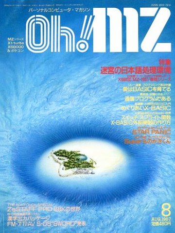 Oh! MZ Issue 63 (August 1987)