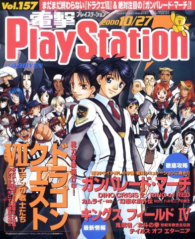 Dengeki PlayStation 157 (October 27, 2000)