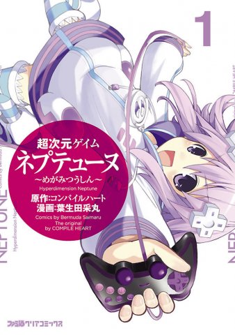 Hyperdimension Neptunia - Megami Tsuushin Vol.1