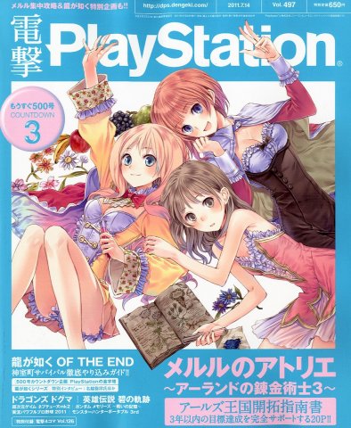 Dengeki PlayStation 497 (July 14, 2011)