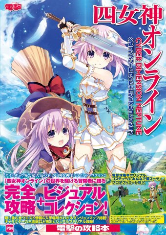 Cyberdimension Neptunia: 4 Goddesses Online - Official Complete Guide + Visual Collection