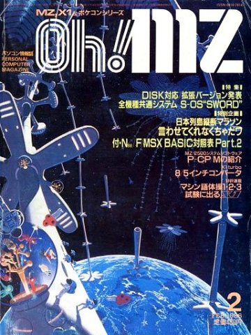 Oh! MZ Issue 45 (February 1986)