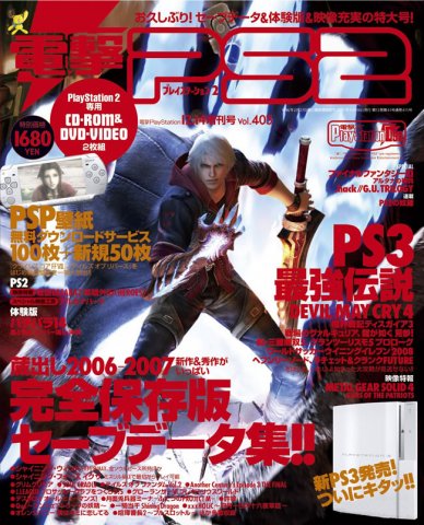 Dengeki Playstation 403 (December 14, 2007)