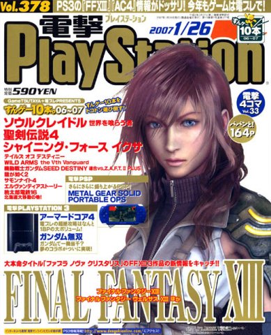 Dengeki PlayStation 378 (January 26, 2007)