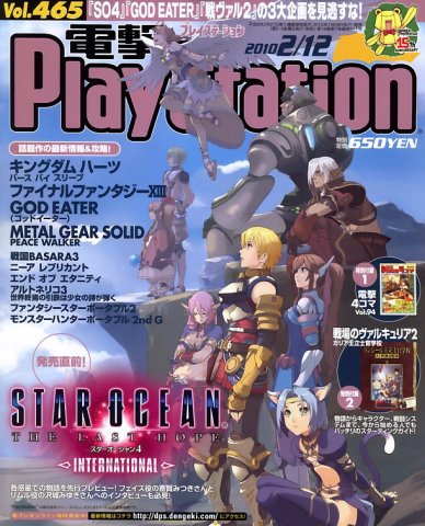 Dengeki PlayStation 465 (February 12, 2010)