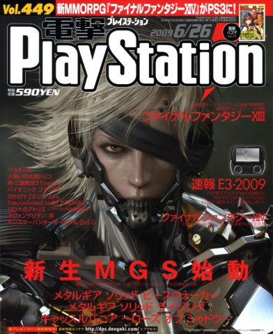 Dengeki PlayStation 449 (June 26, 2009)