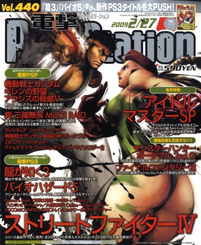 Dengeki PlayStation 440 (February 27, 2009)