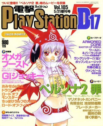 Dengeki PlayStation 105 (May 21, 1999)