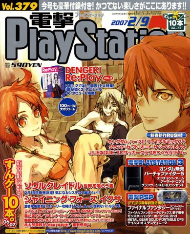 Dengeki PlayStation 379 (February 9, 2007)