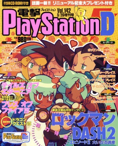 Dengeki PlayStation 142 (May 26, 2000)