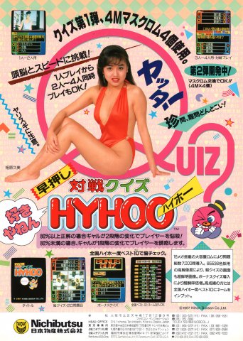 Hayaoshi Taisen Quiz Hyhoo (Japan)