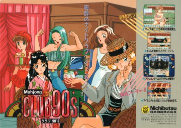 Mahjong Club 90s