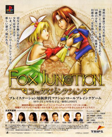 Fox Junction (Japan)