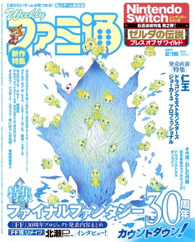 Famitsu 1470 February 16, 2017