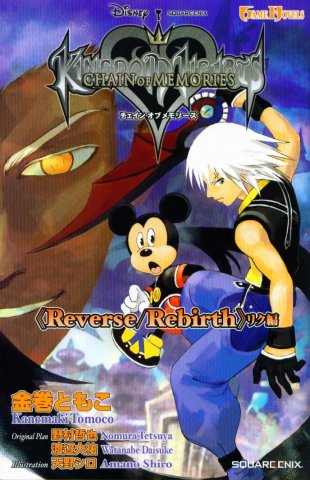 Kingdom Hearts: Chain of Memories - Reverse/Rebirth - Riku Edition (2006)