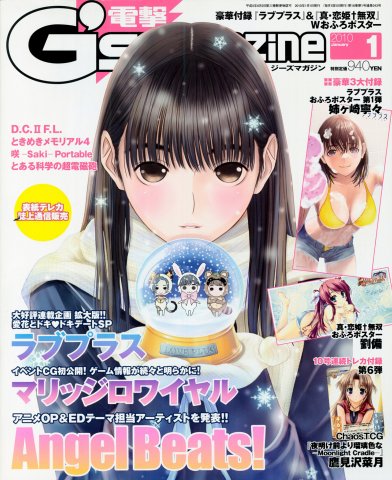 Dengeki G's Magazine Issue 150 January 2010