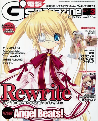 Dengeki G's Magazine Issue 152 March 2010