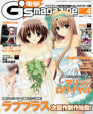 Dengeki G's Magazine Issue 153 April 2010