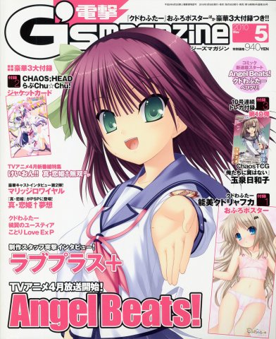 Dengeki G's Magazine Issue 154 May 2010