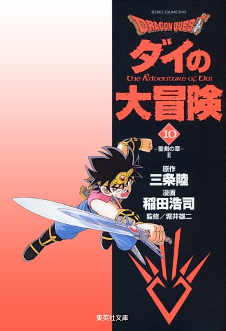 Dragon Quest: Dai no Daibouken (bunkobon) Vol.10 (digital)