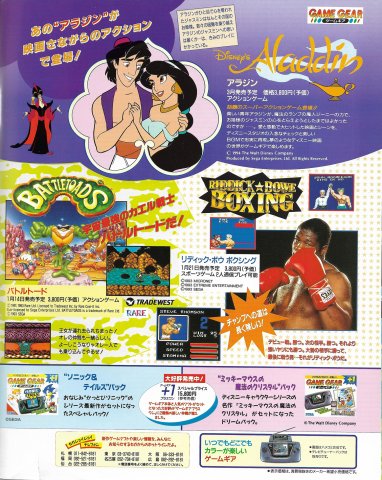 Disney's Aladdin, Battletoads, Riddick Bowe Boxing