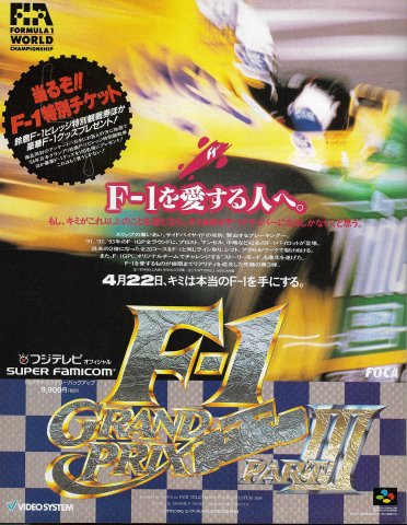 F-1 Grand Prix Part III