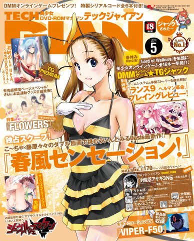 Tech Gian Issue 211 (May 2014)