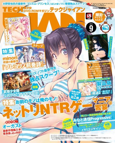 Tech Gian Issue 215 (September 2014)