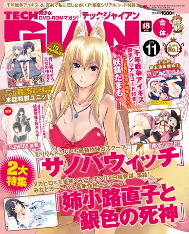 Tech Gian Issue 217 (November 2014)