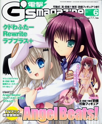 Dengeki G's Magazine Issue 155 June 2010