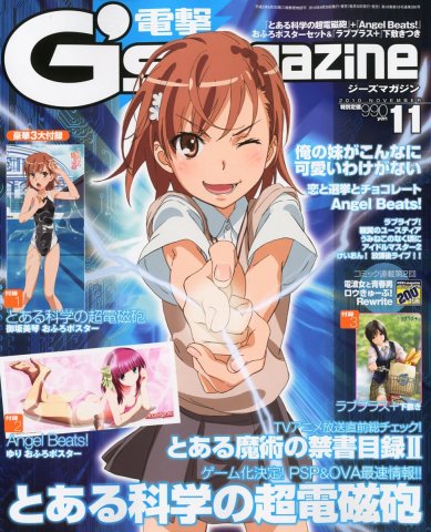 Dengeki G's Magazine Issue 160 November 2010