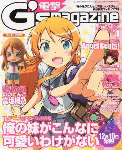 Dengeki G's Magazine Issue 162 January 2011