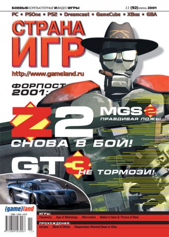 GameLand 092 June 2001