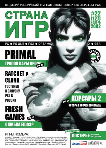 GameLand 127 November 2002