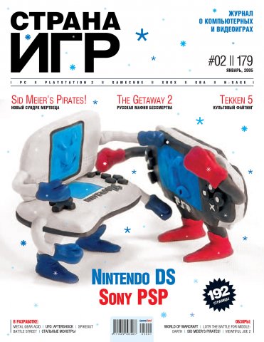 GameLand 179 January 2005