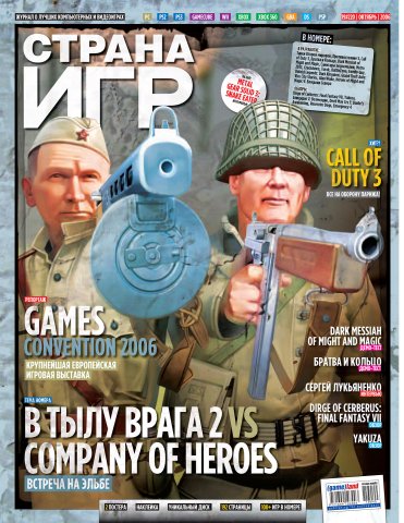 GameLand 220 October 2006