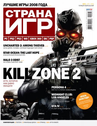 GameLand 276 February 2009