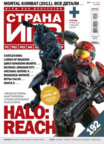 GameLand 314 October 2010