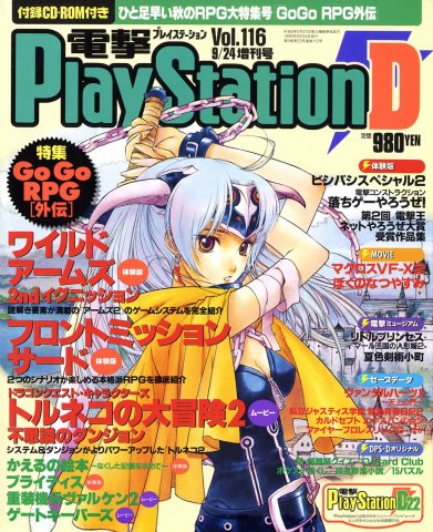 Dengeki PlayStation 116 (September 24, 1999)