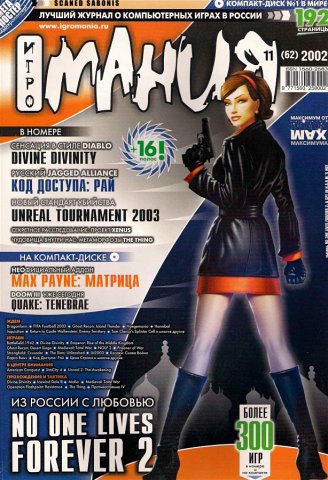 Igromania 062 November 2002