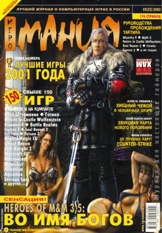 Igromania 053 February 2002