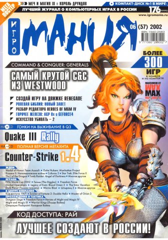 Igromania 057 June 2002