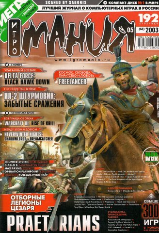 Igromania 068 May 2003