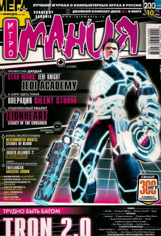 Igromania 073 October 2003