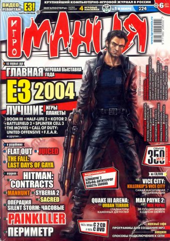 Igromania 081 June 2004