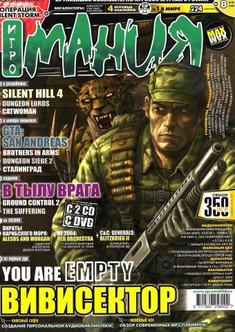 Igromania 083 August 2004