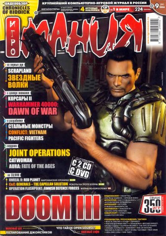 Igromania 084 September 2004