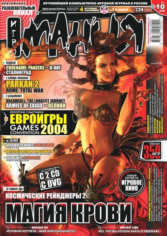 Igromania 085 October 2004