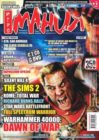 Igromania 086 November 2004